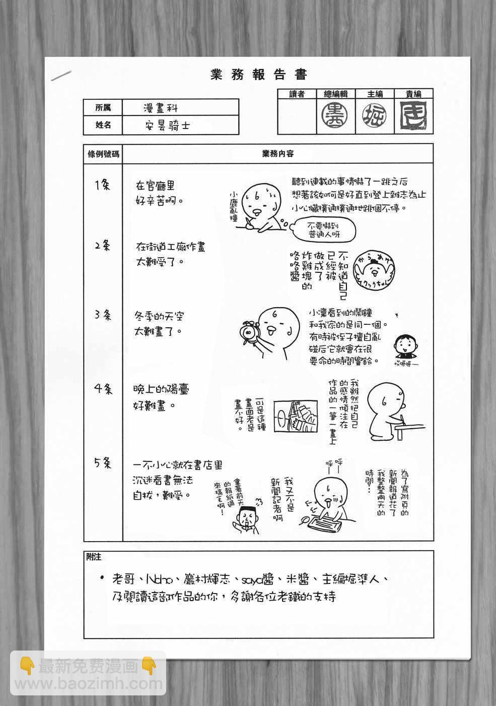 第5话32