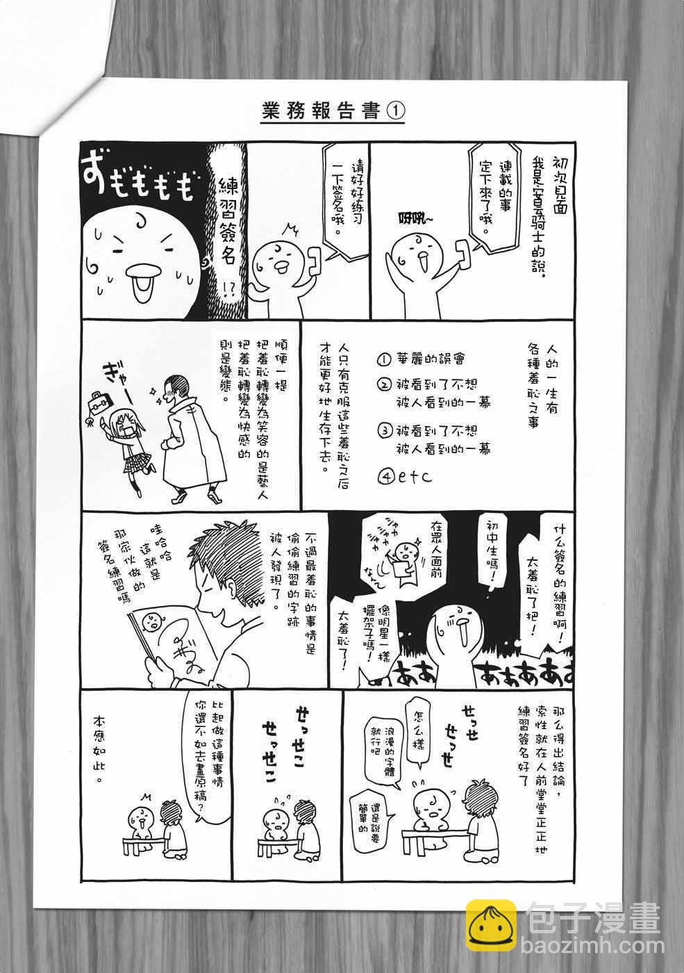 第5话33