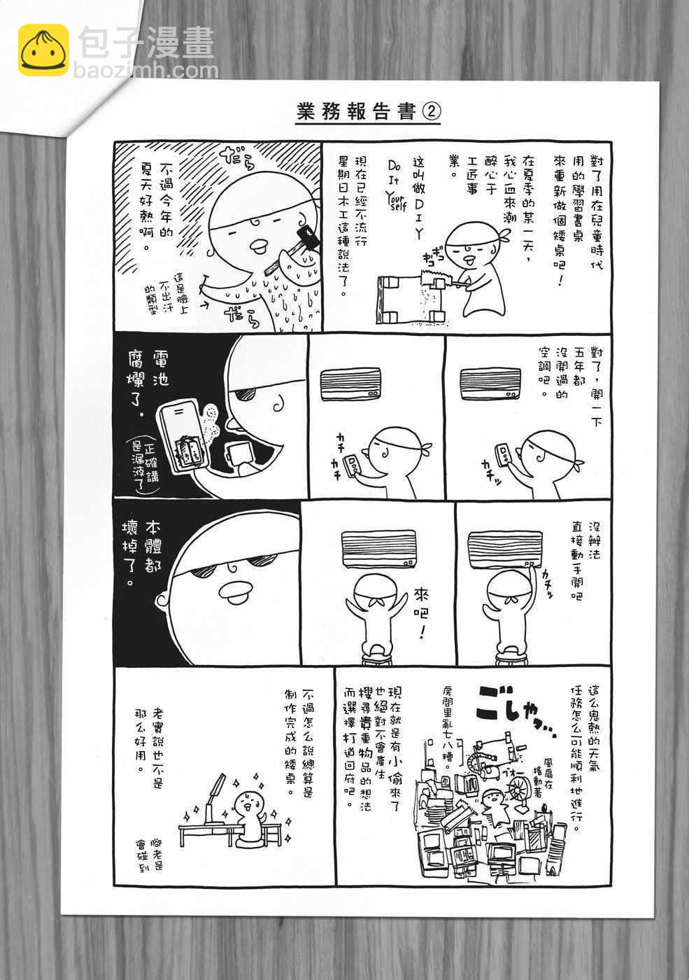 第5话34
