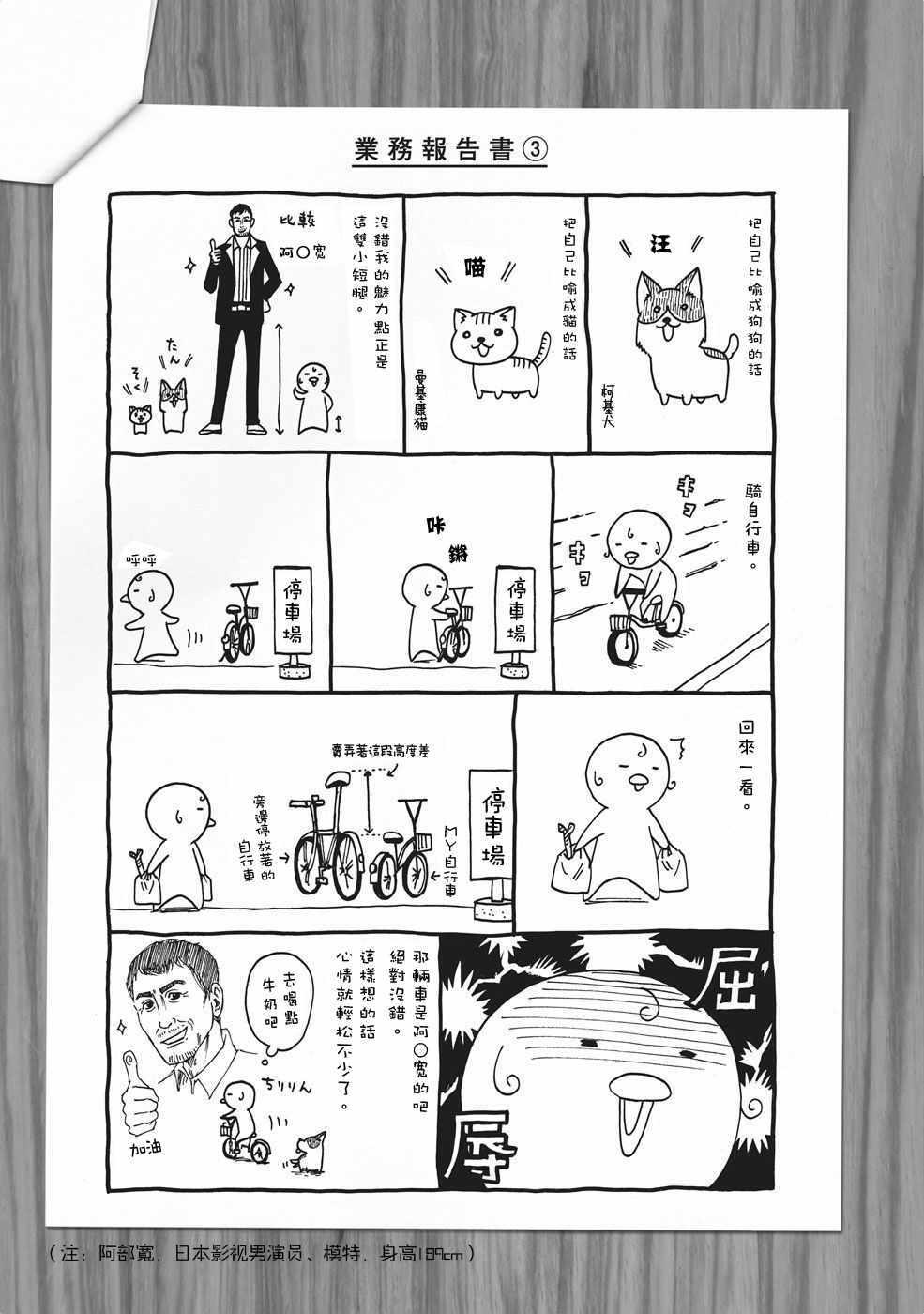 第5话35