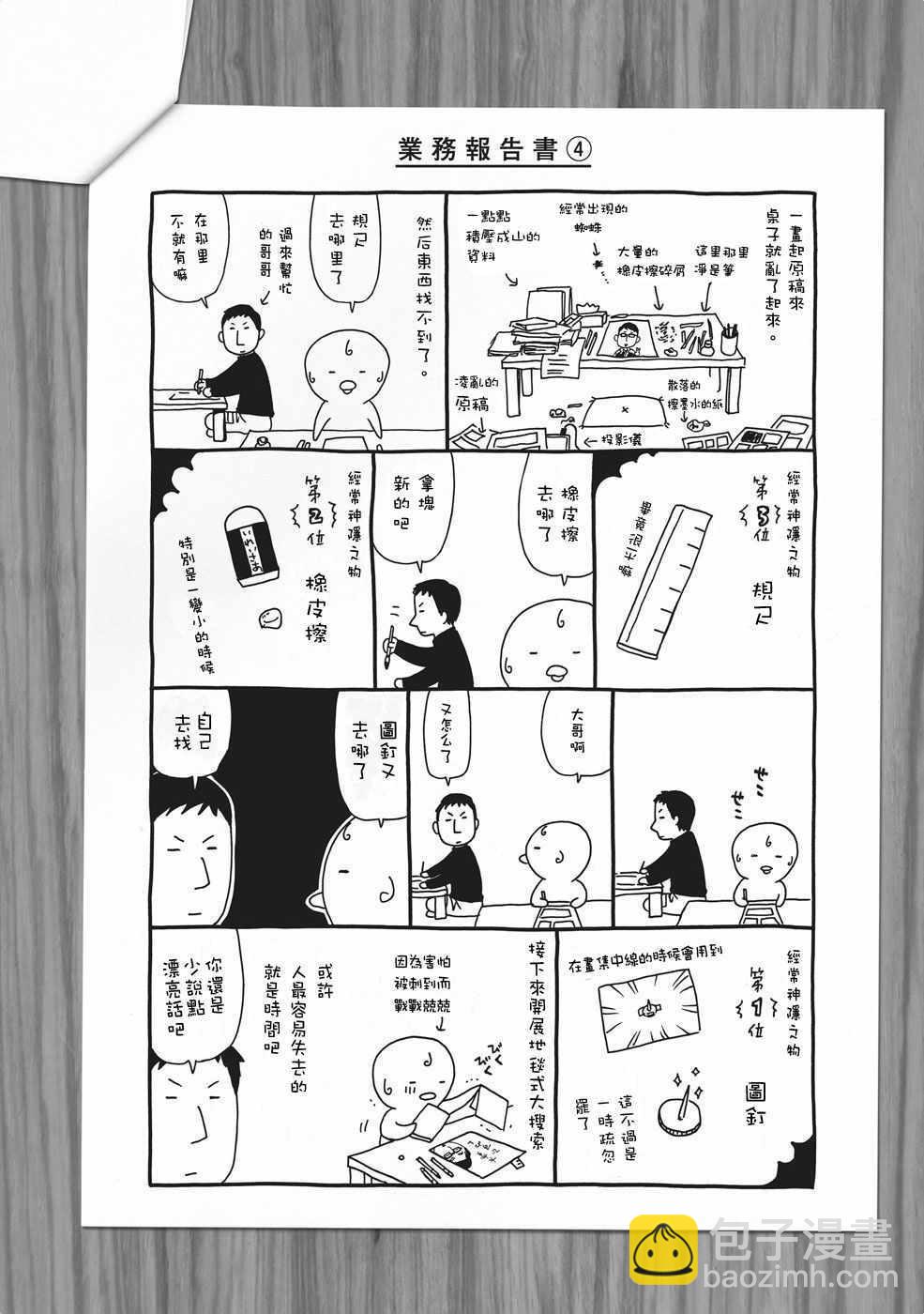 第5话36