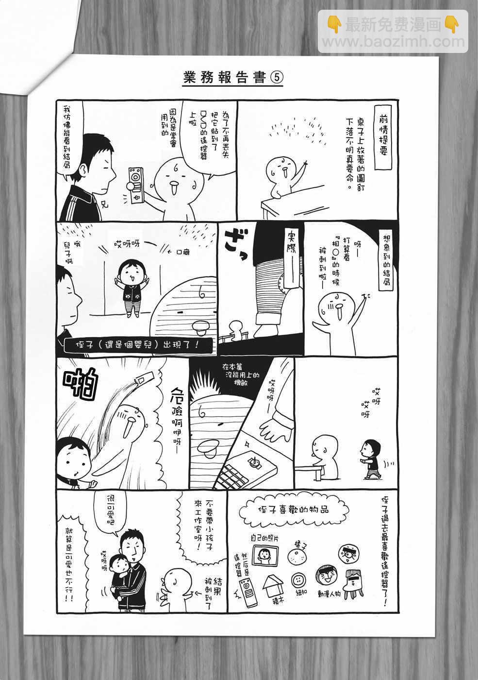 第5话37