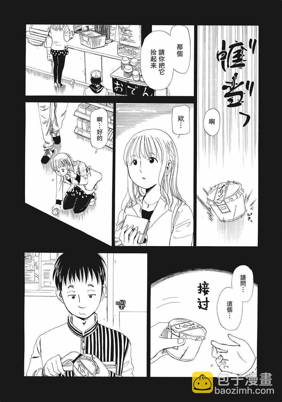 第5话6