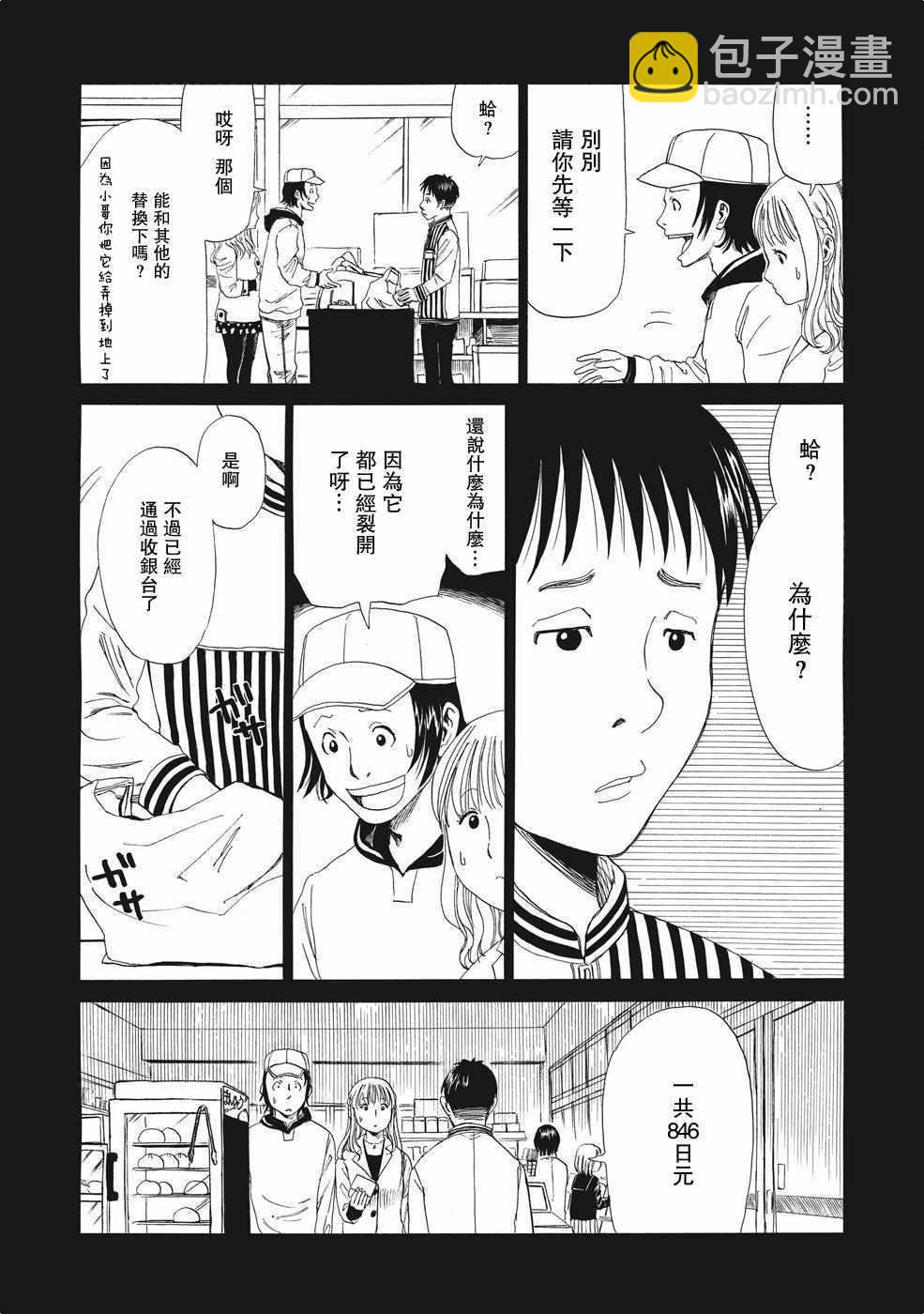 第5话7