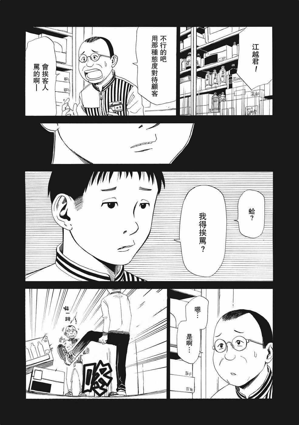 第5话8
