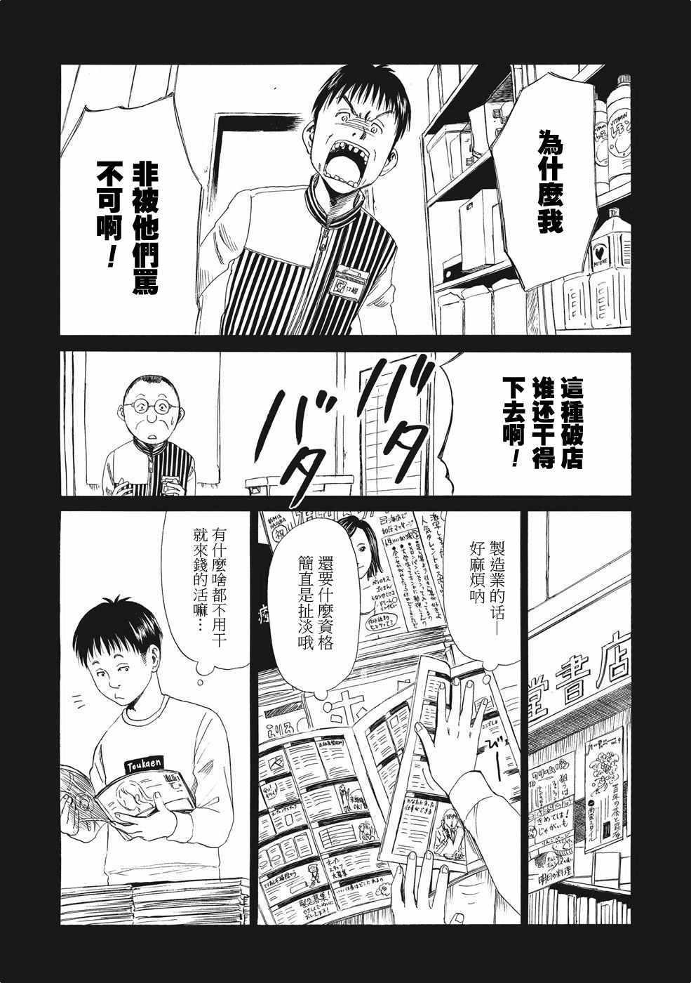 第5话9