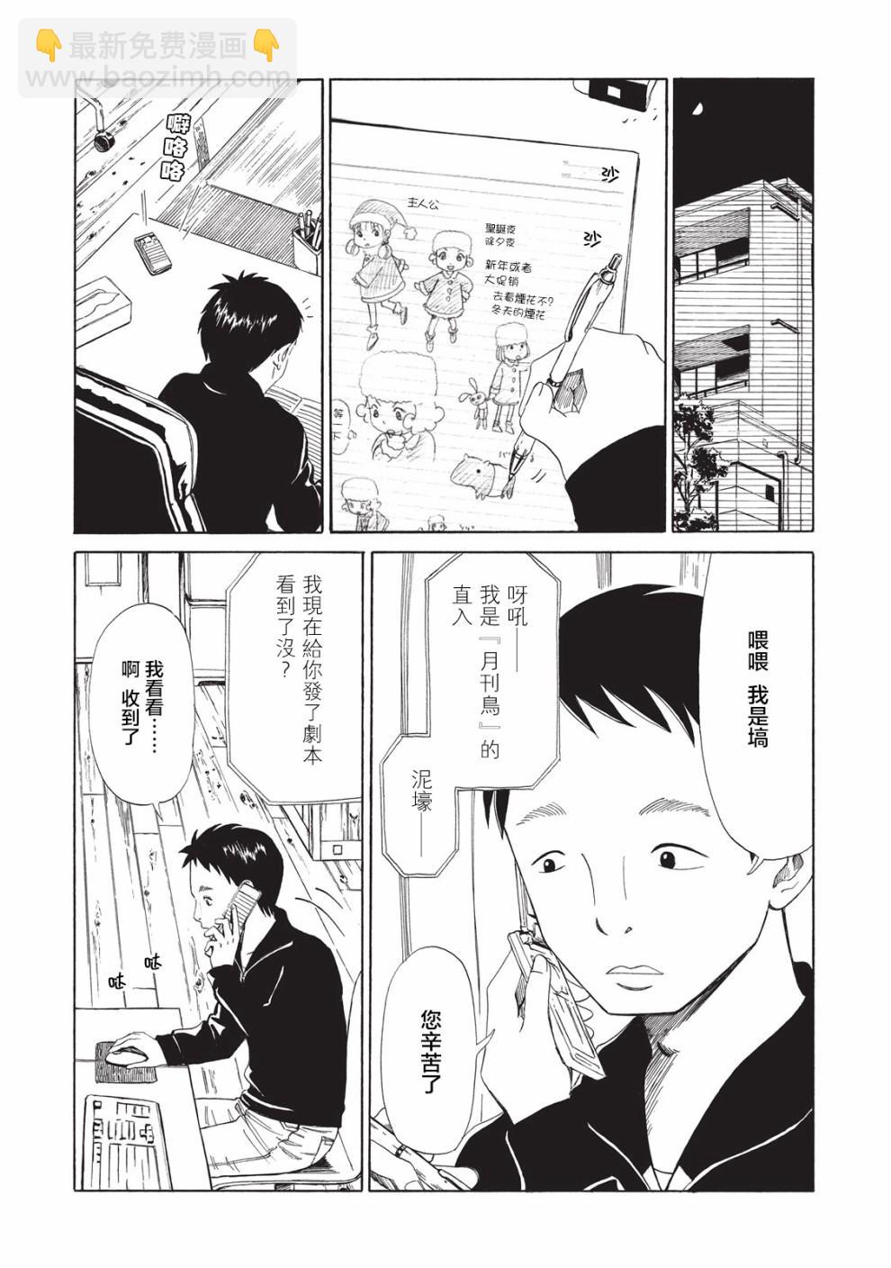 第6话11