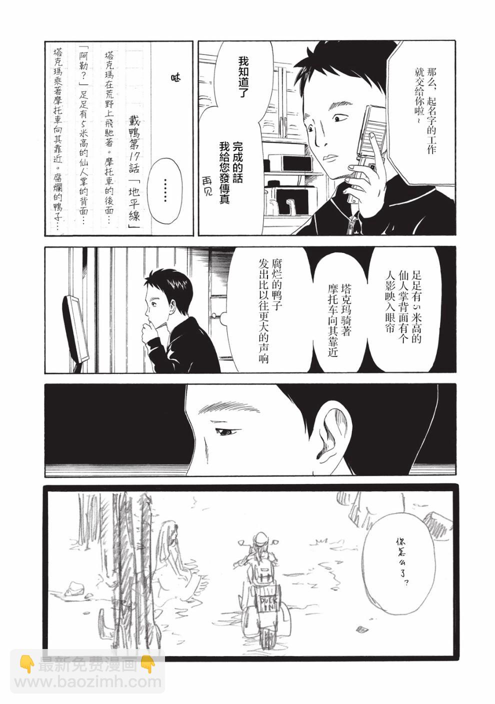 第6话12