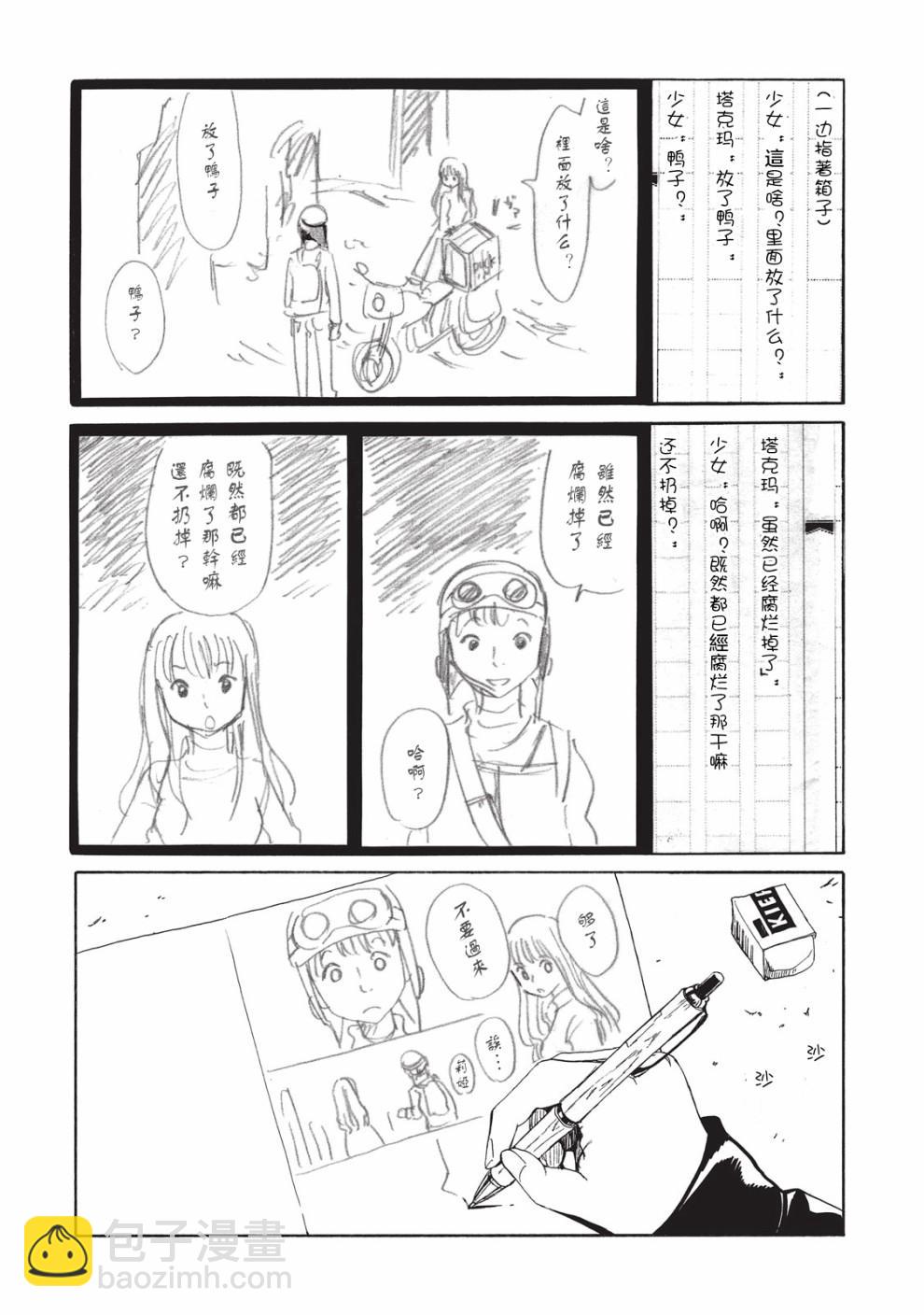第6话13