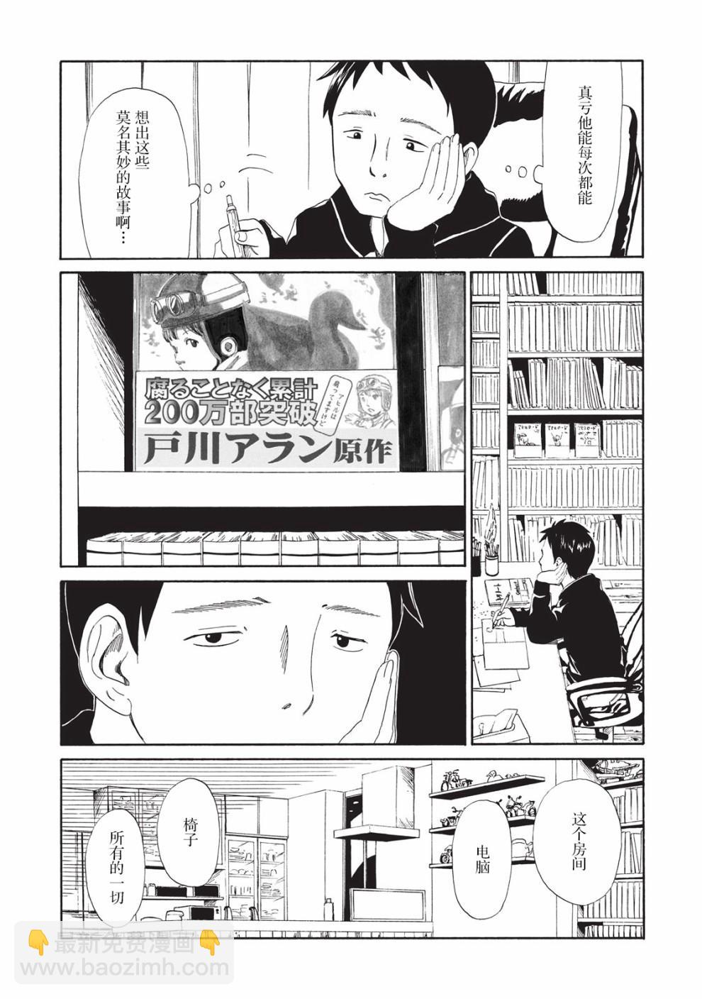 第6话14