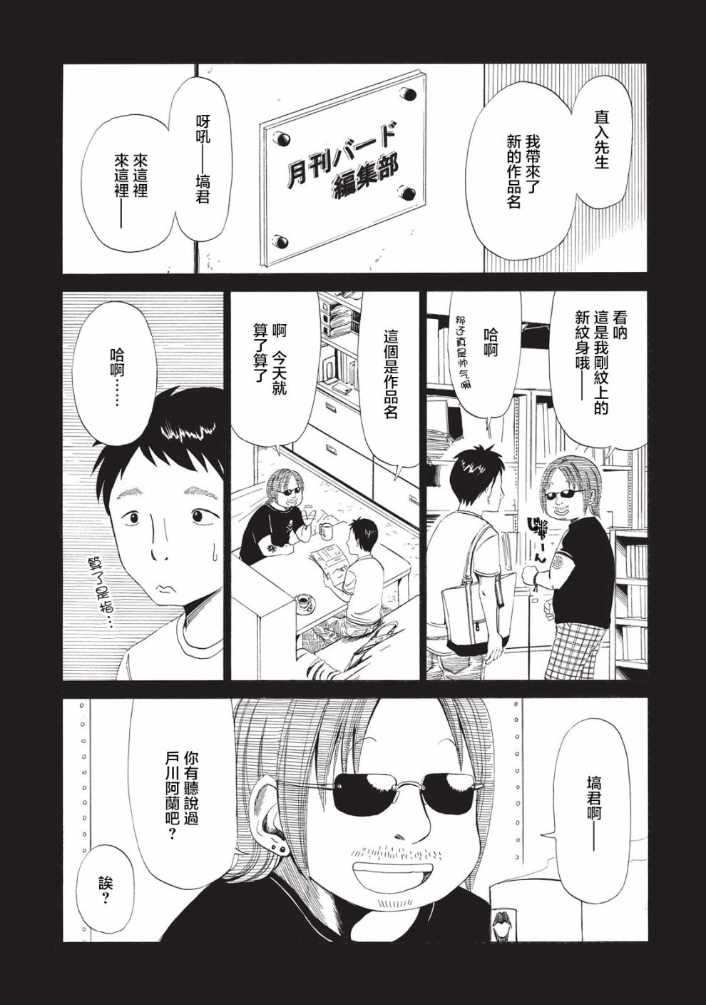 第6话16