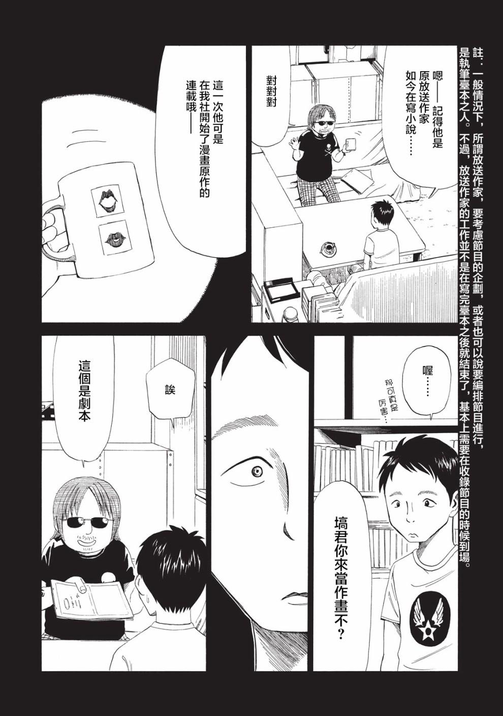 第6话17