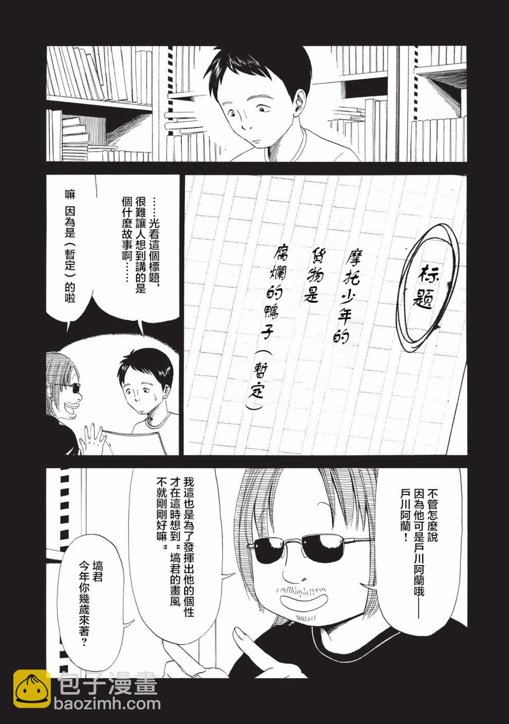 第6话18