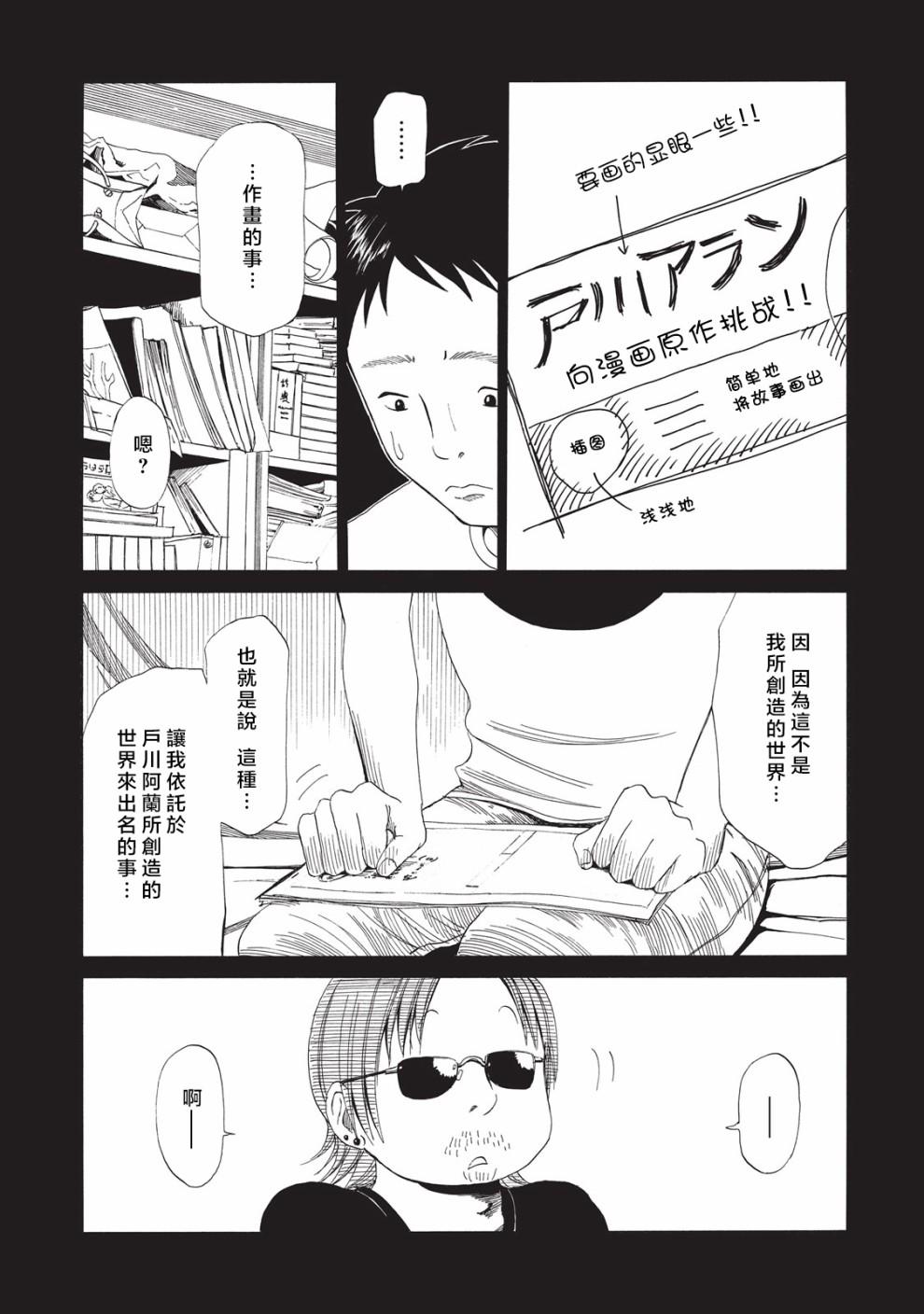第6话20