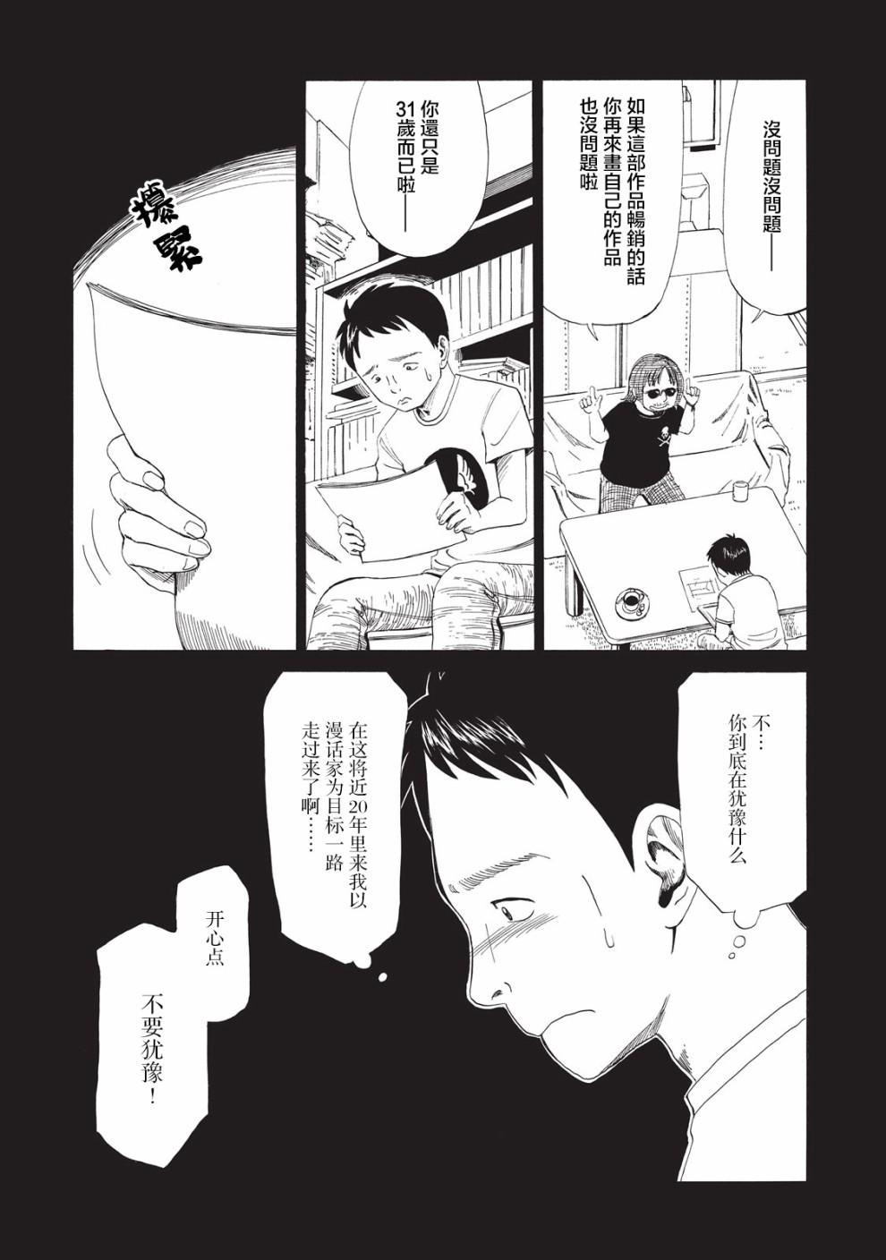 第6话21