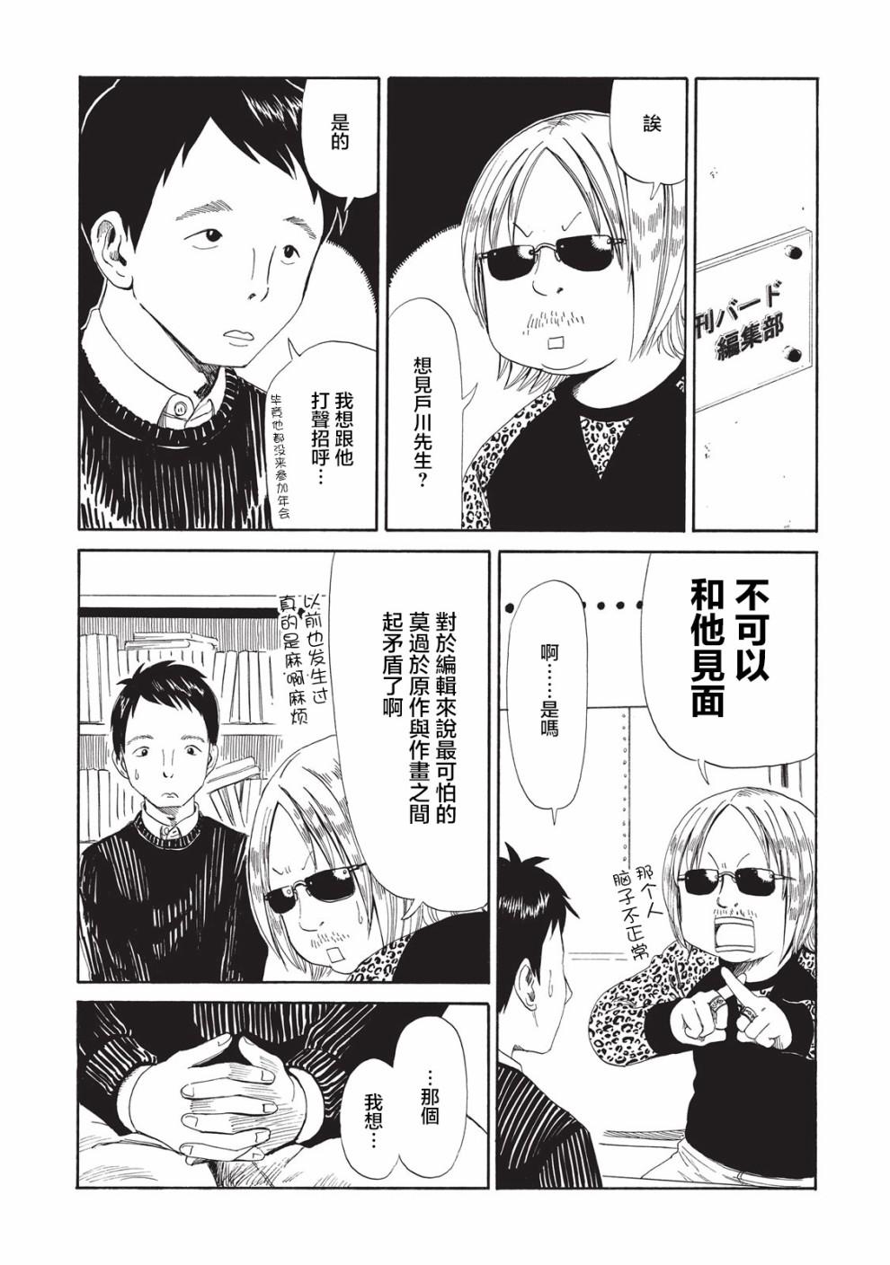 第6话24