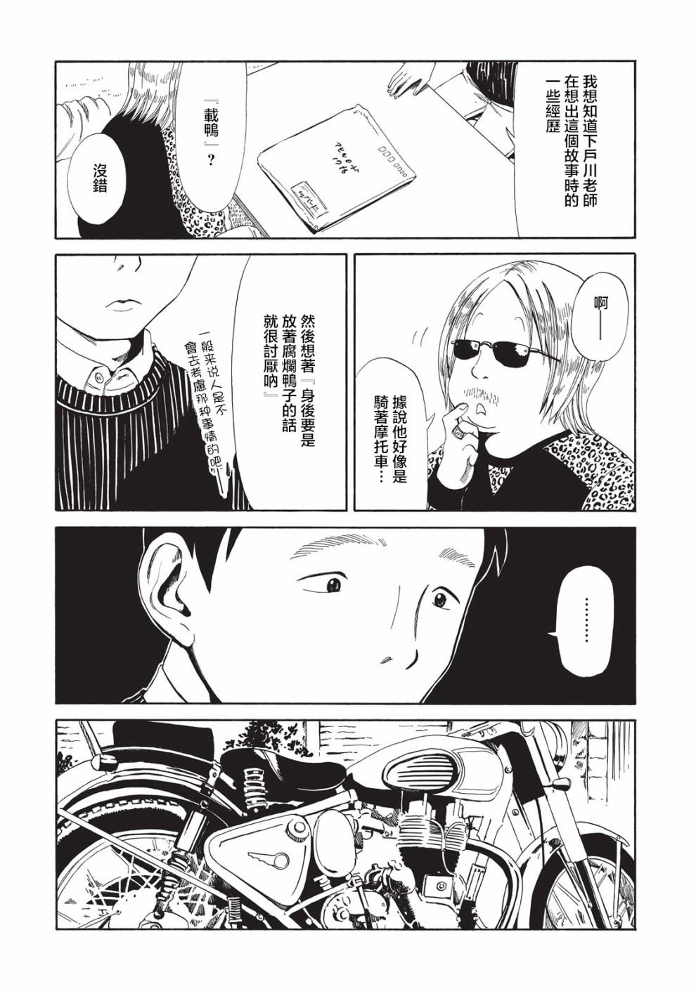 第6话25