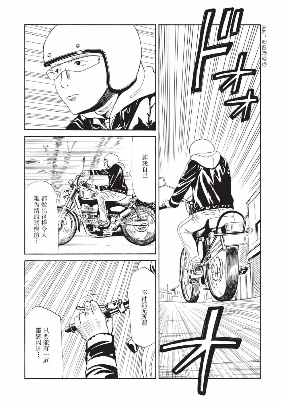 第6话26