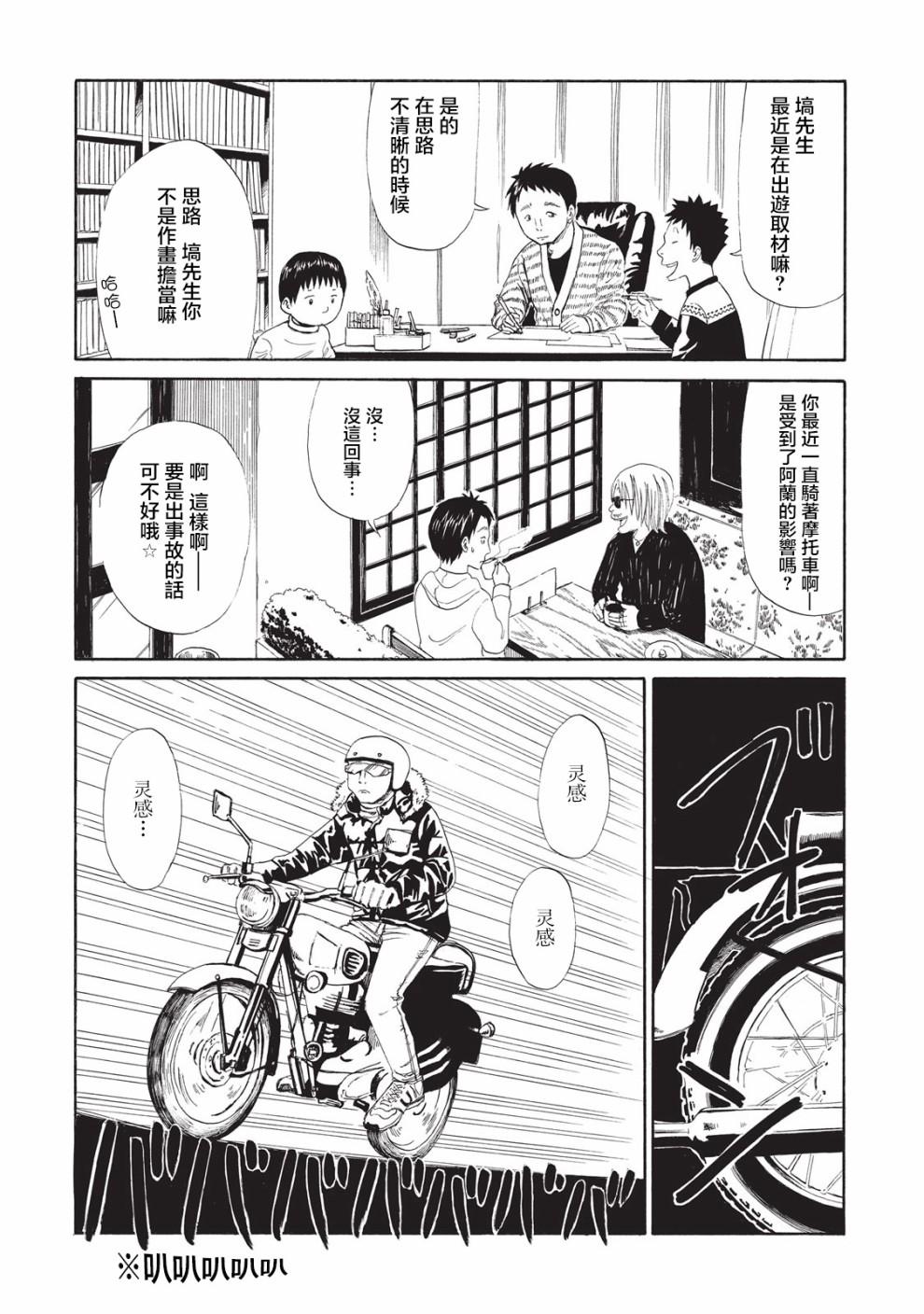 第6话27