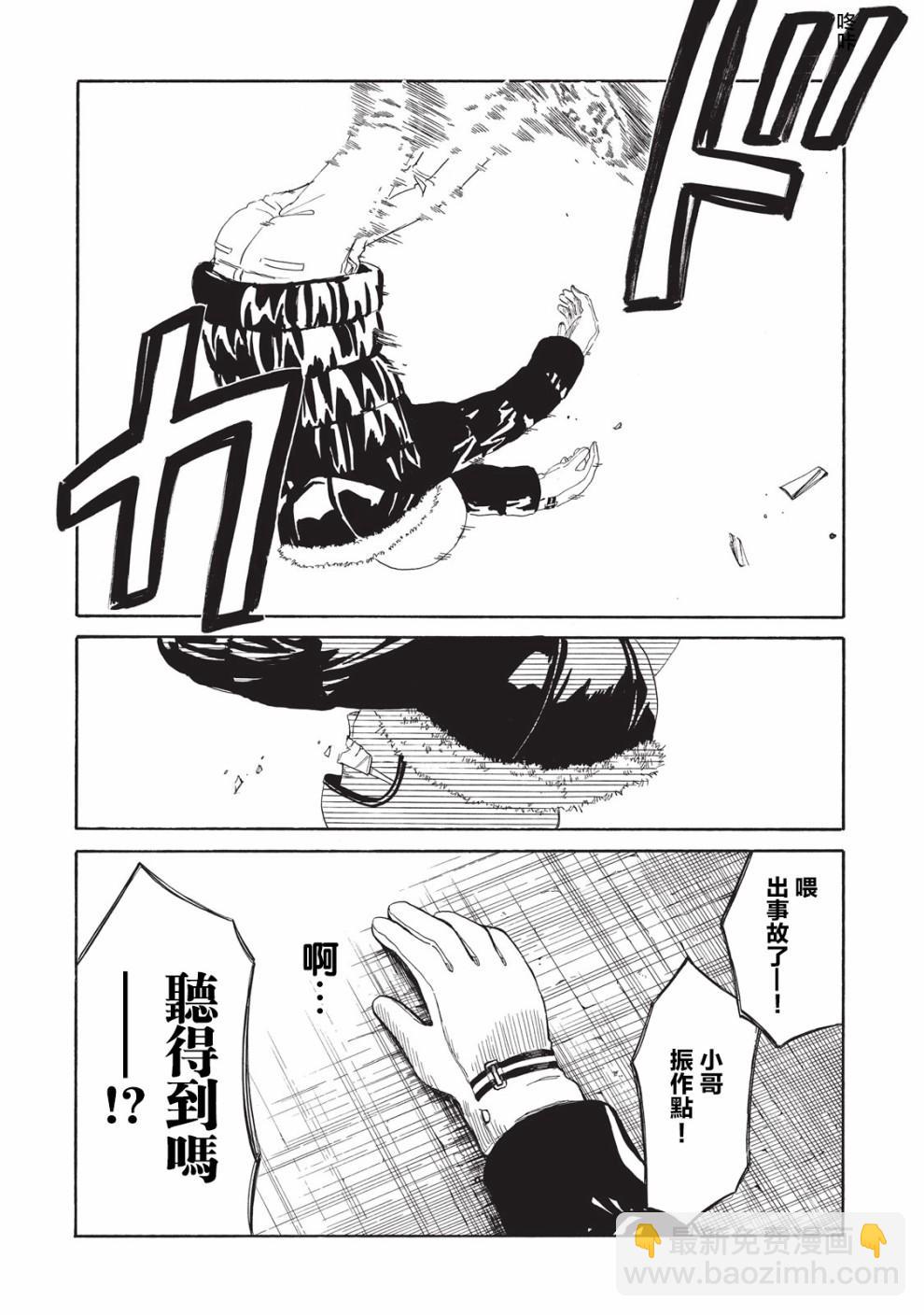 第6话29
