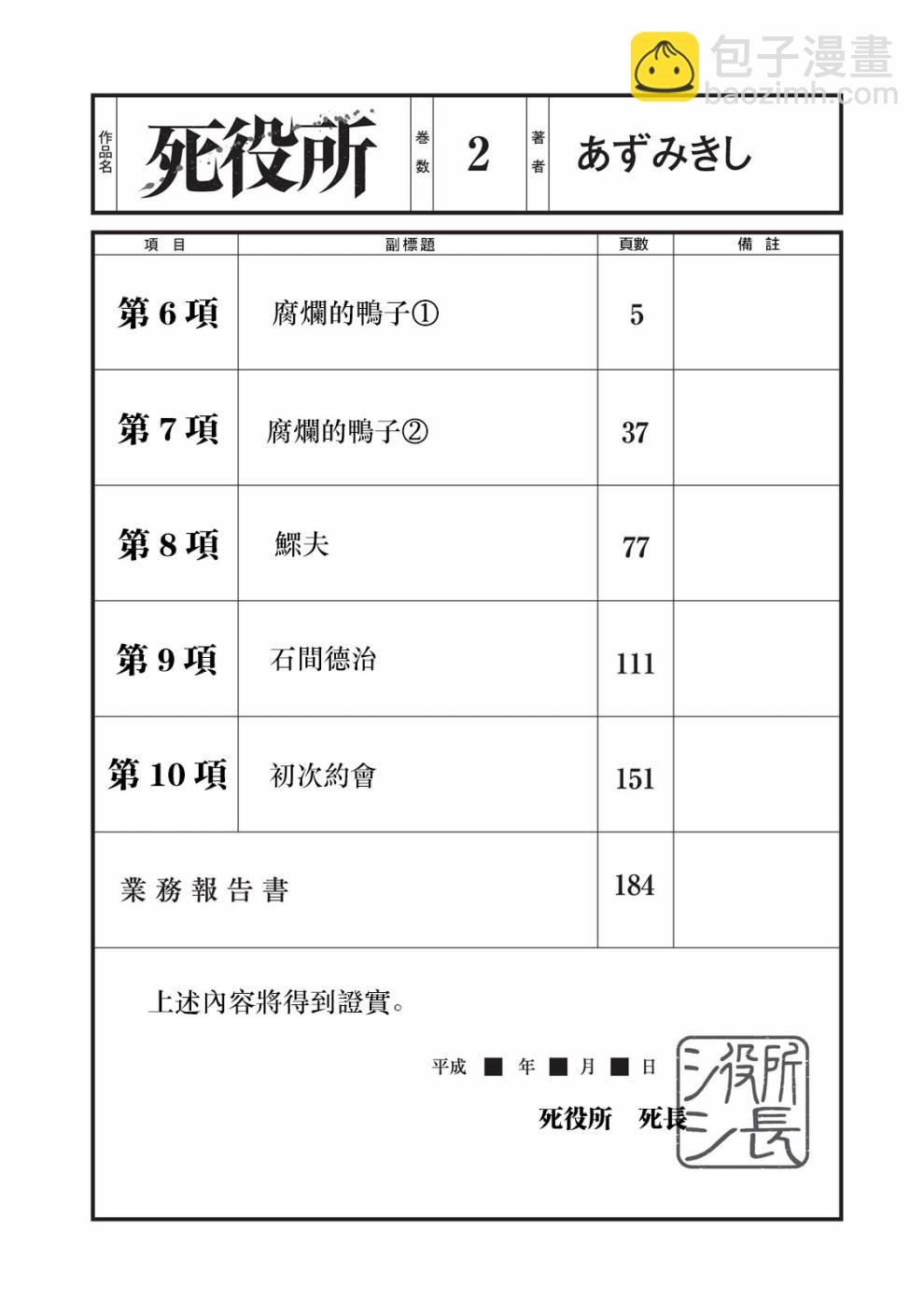 第6话3