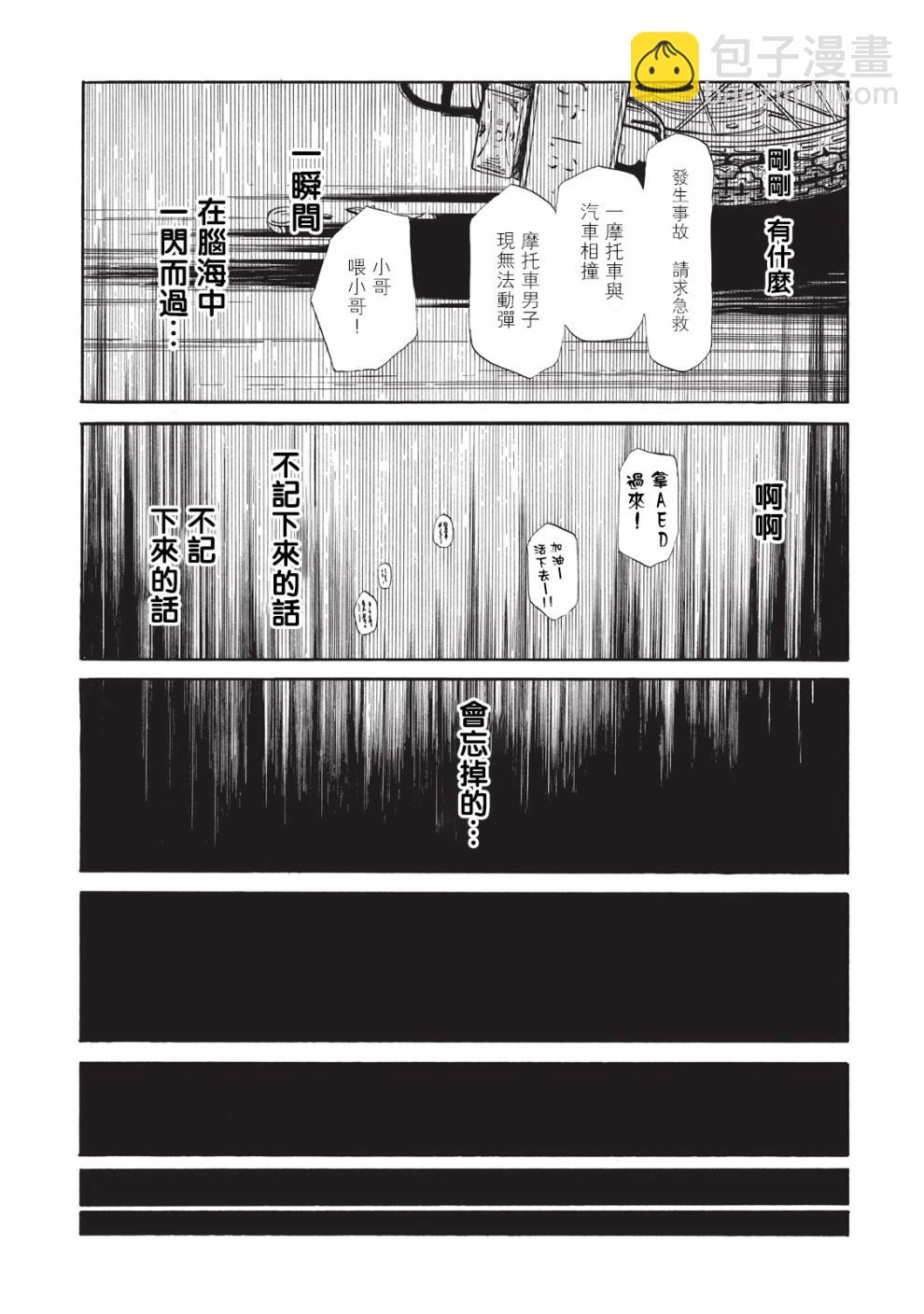 第6话30