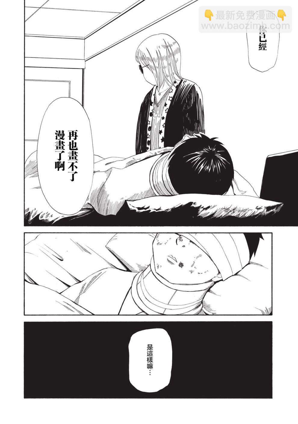 第6话35