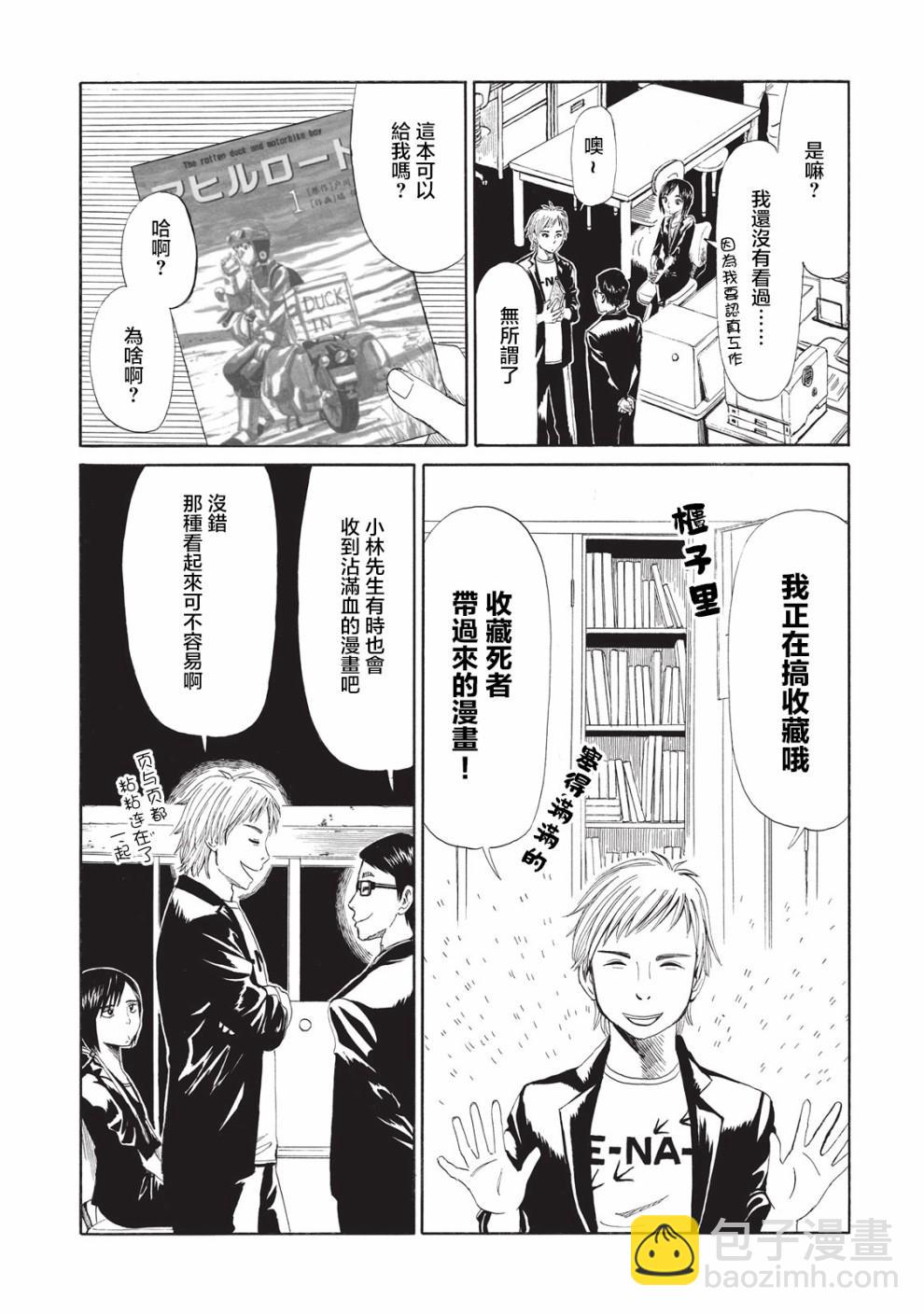第6话8