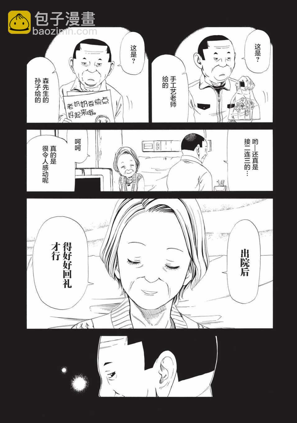 第8话10