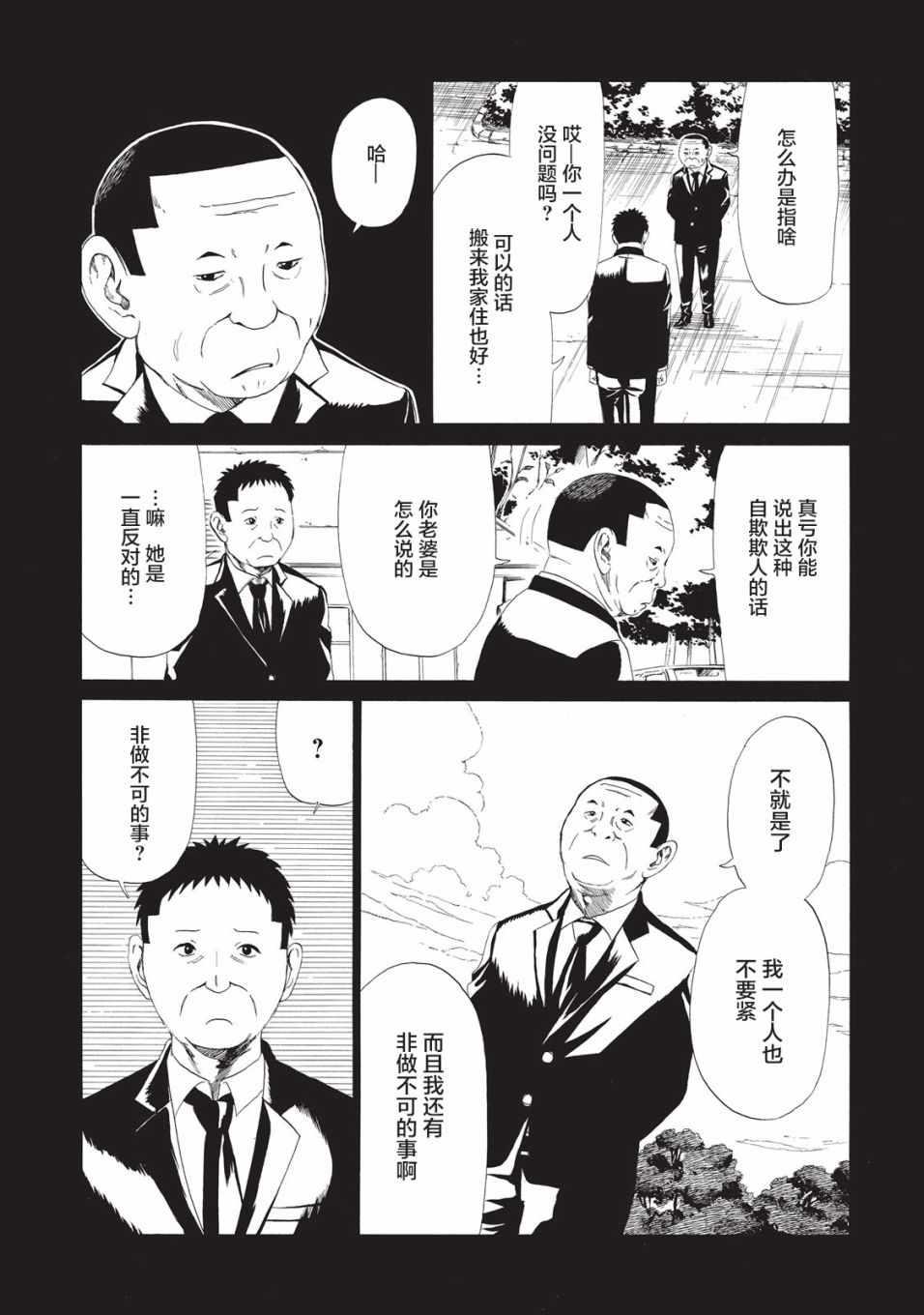第8话12