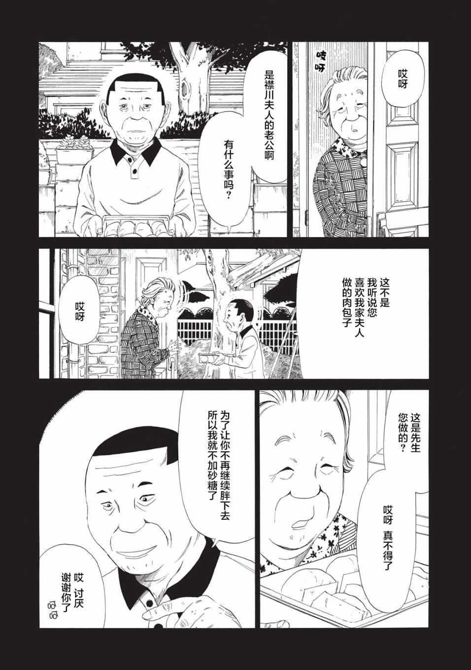 第8话15