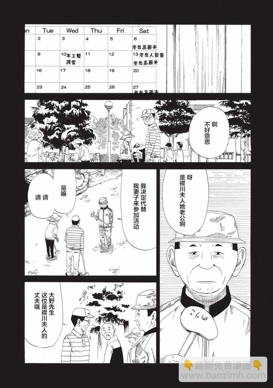 第8话16