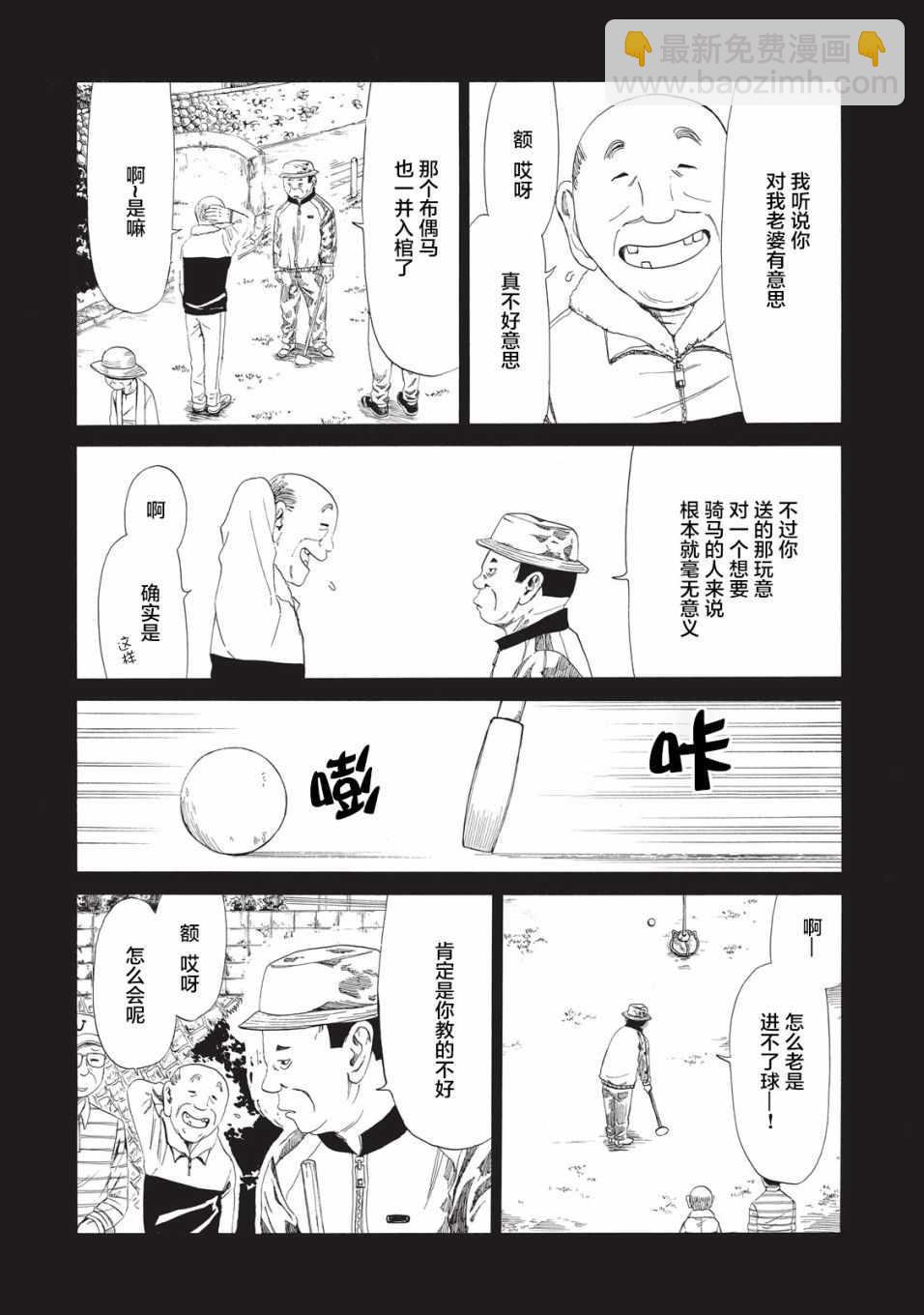 第8话17