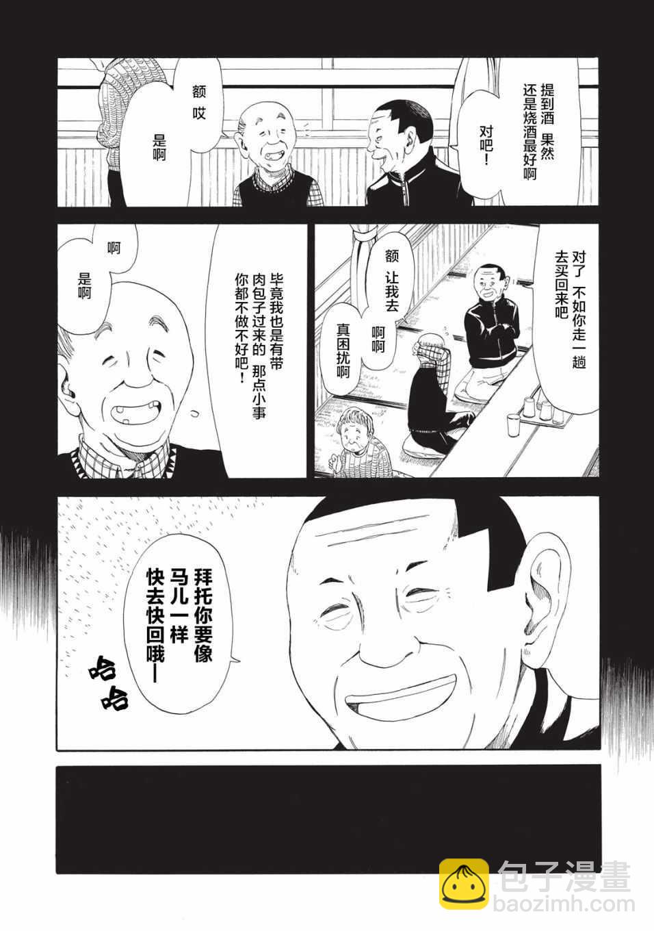 第8话20