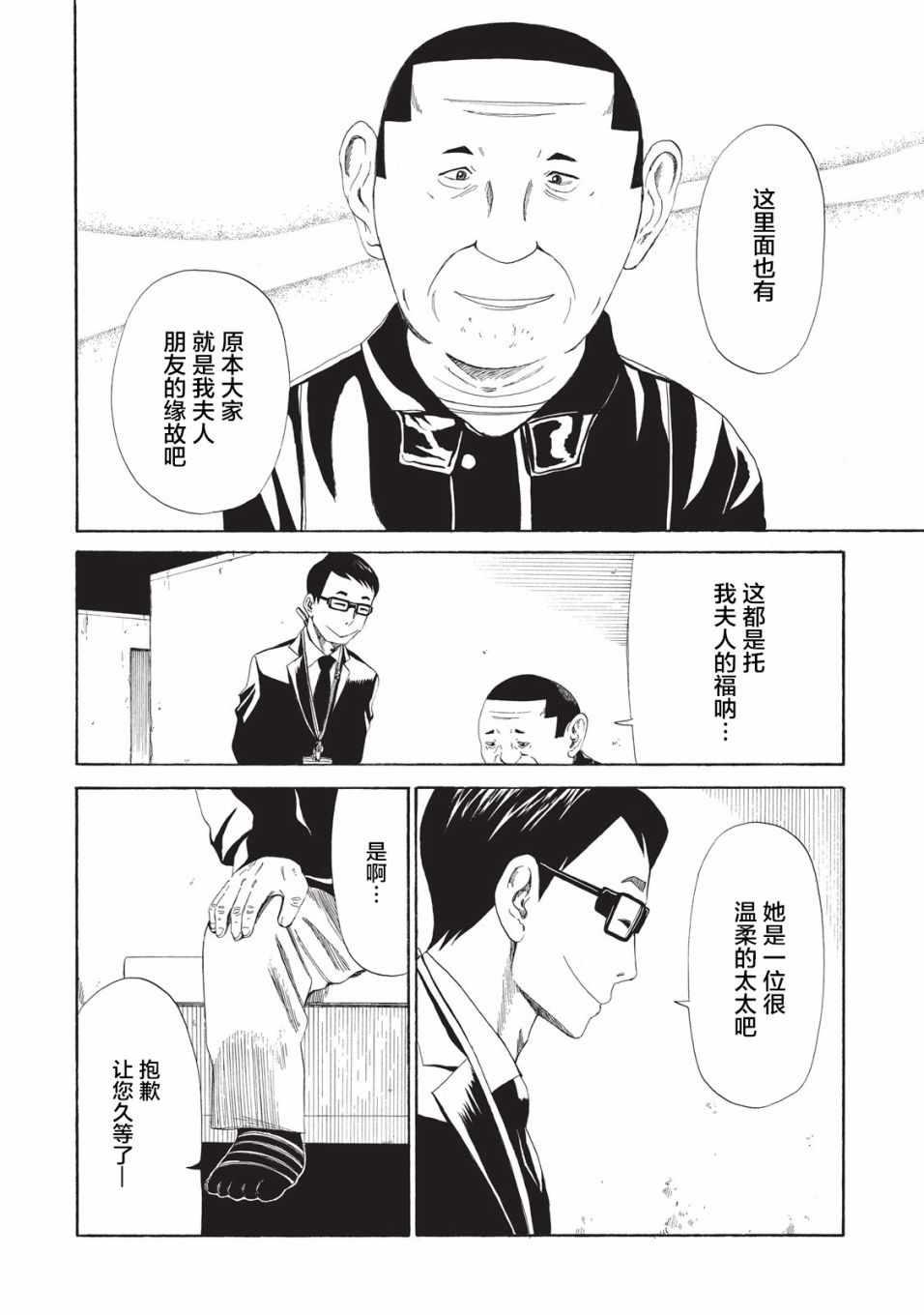 第8话23
