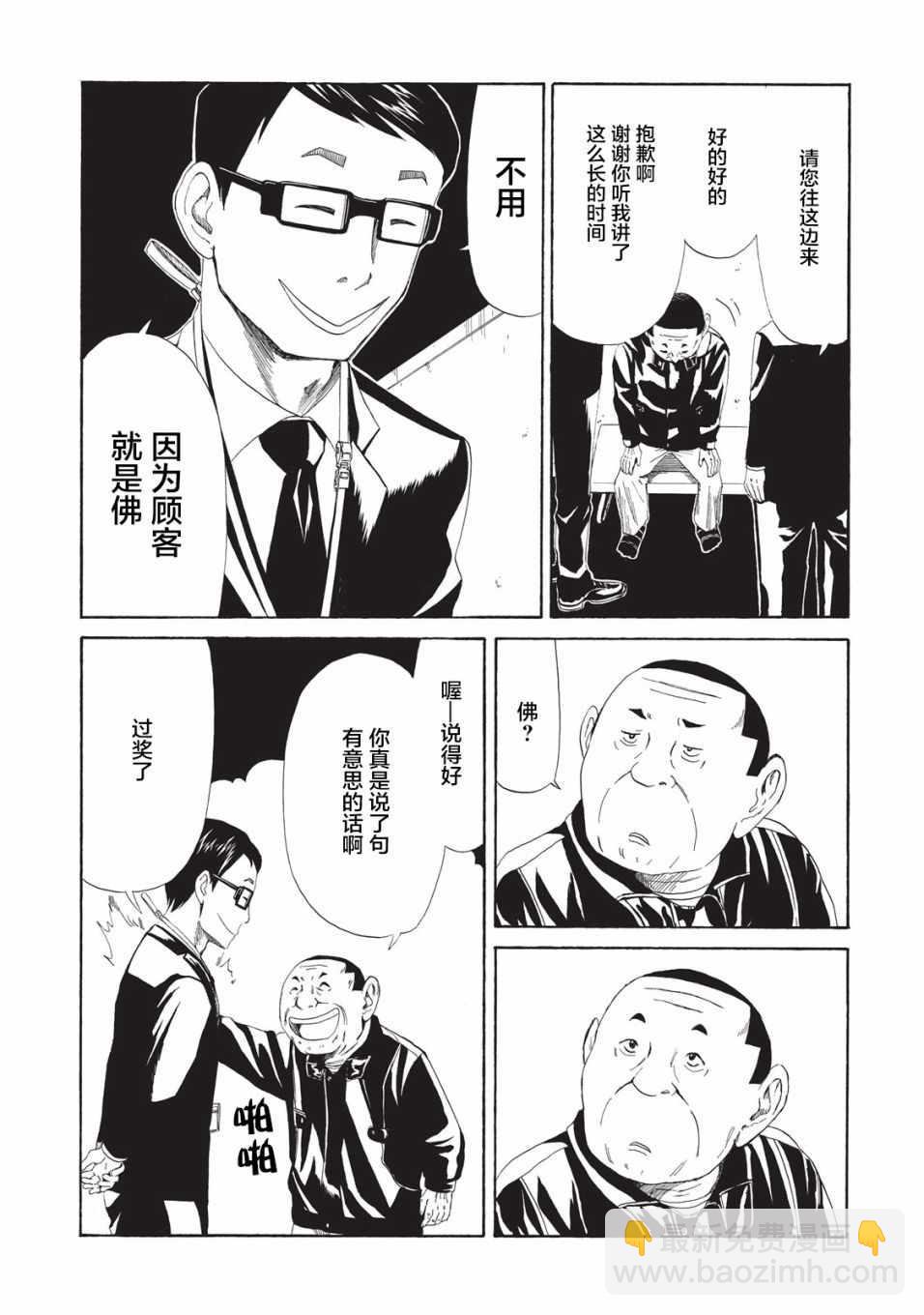 第8话24