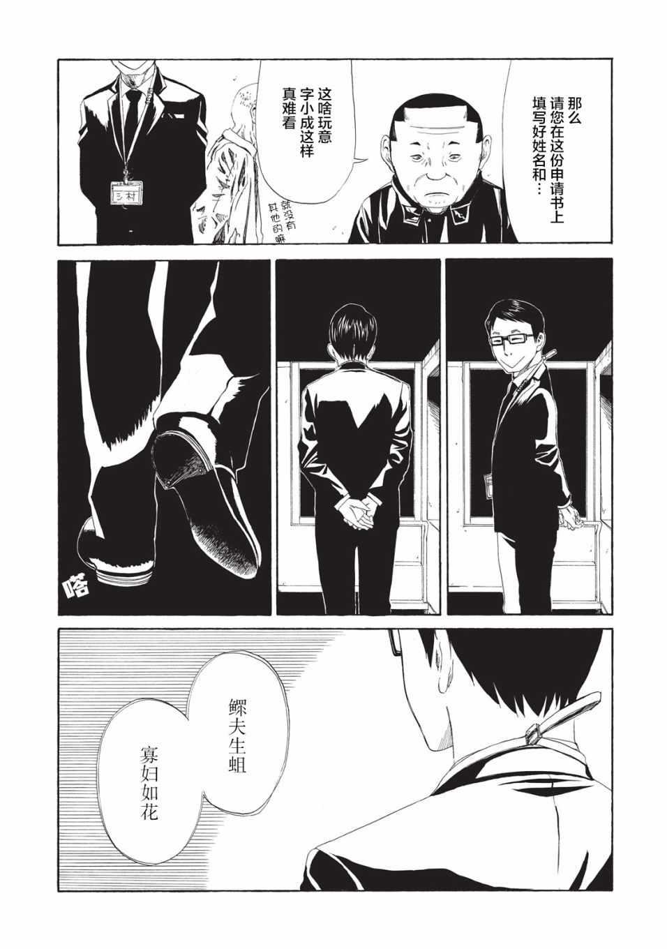 第8话26
