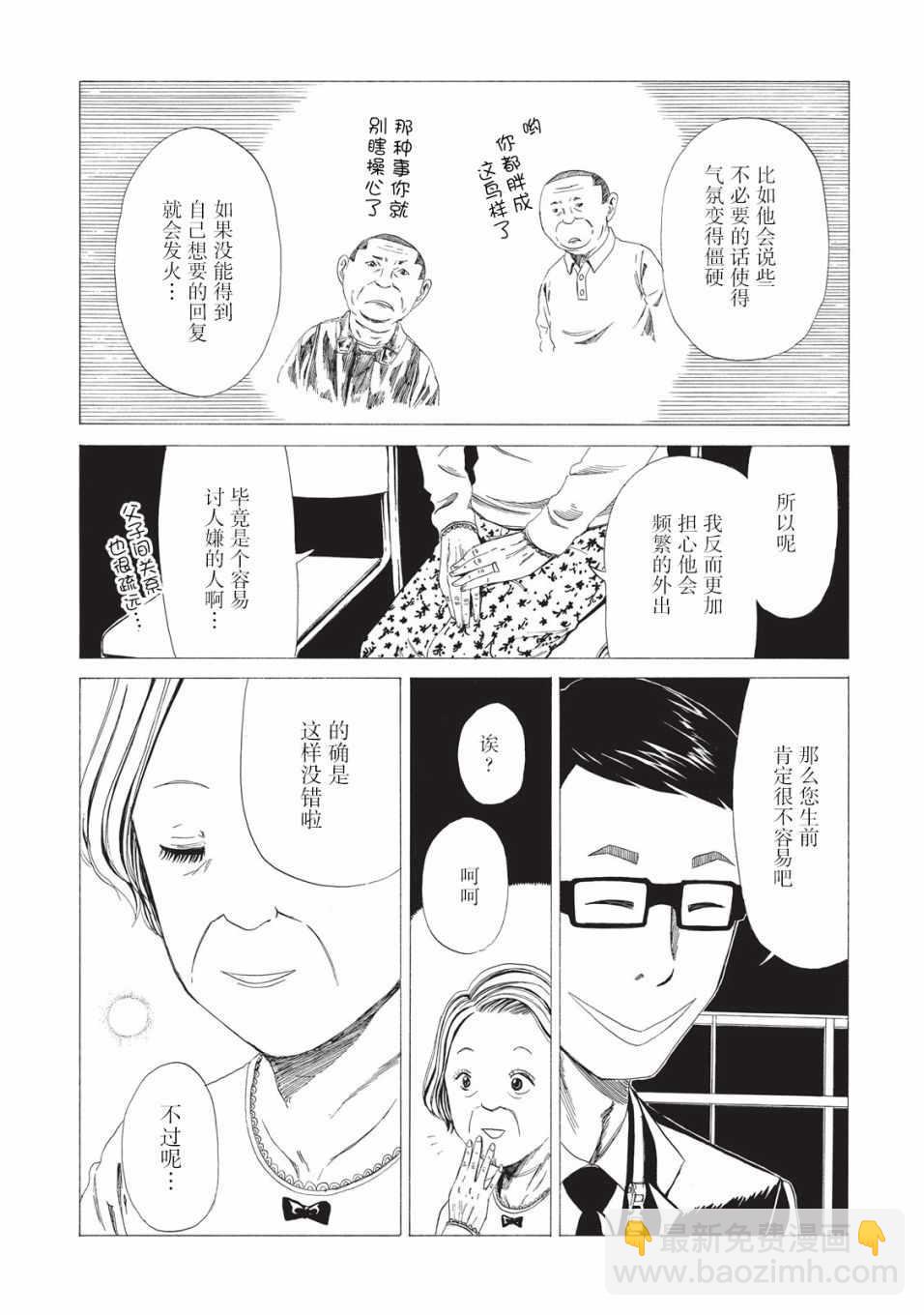 第8话28