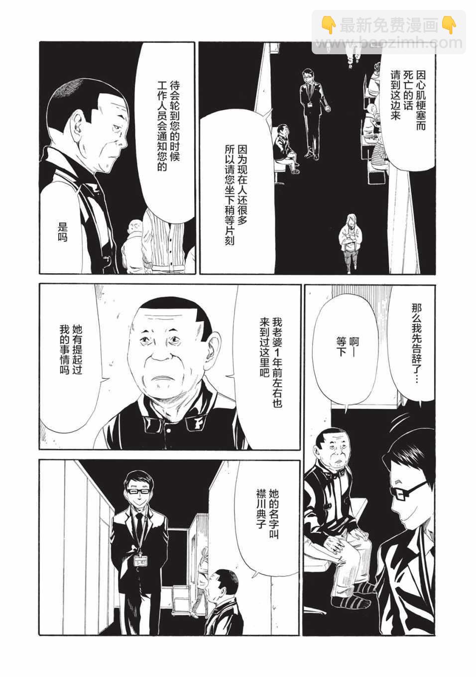 第8话3