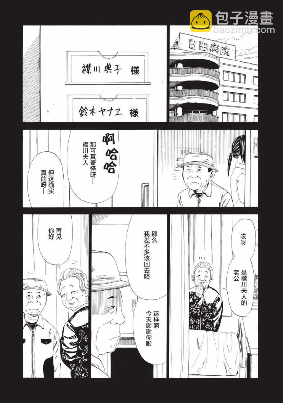 第8话5