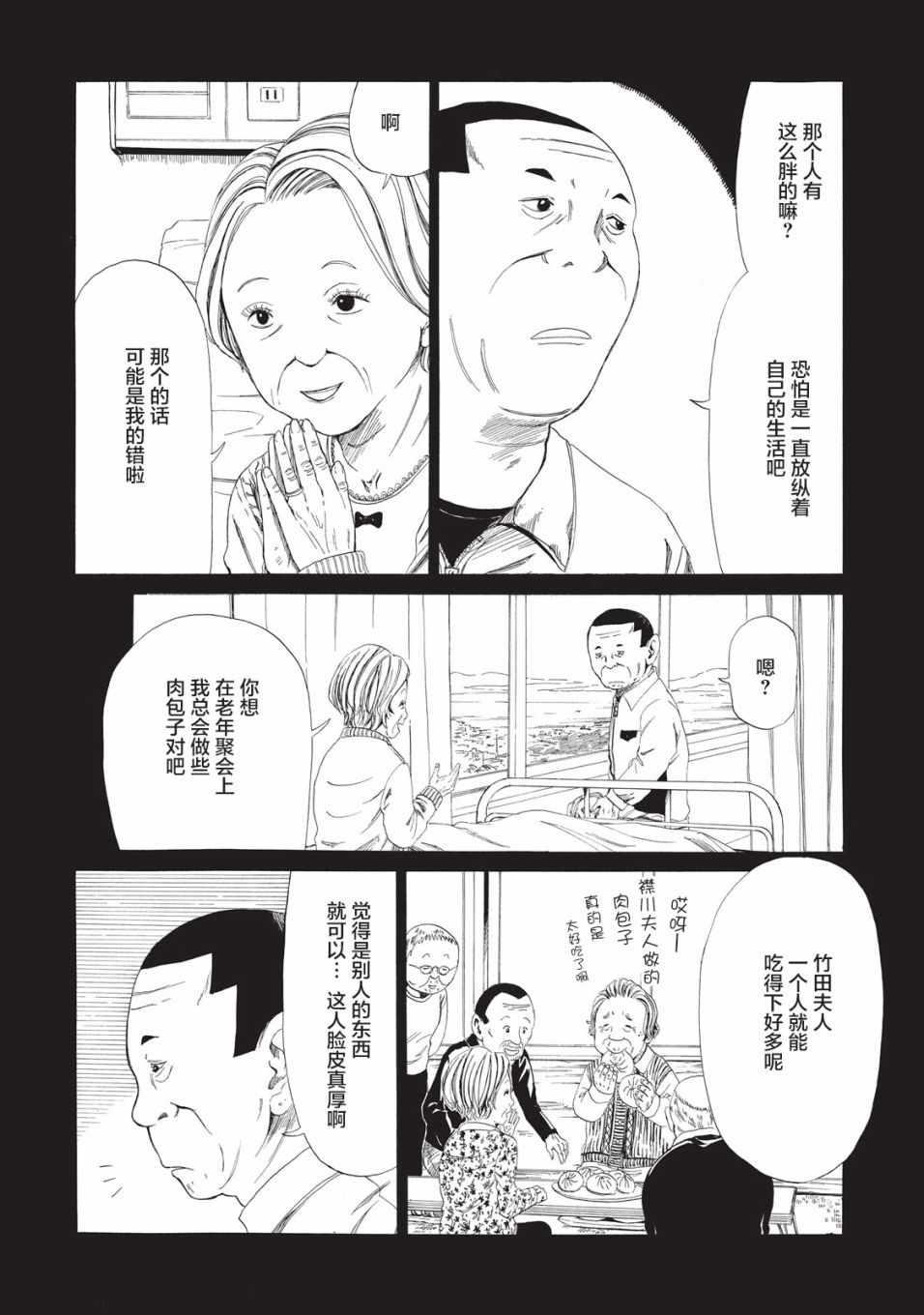 第8话7