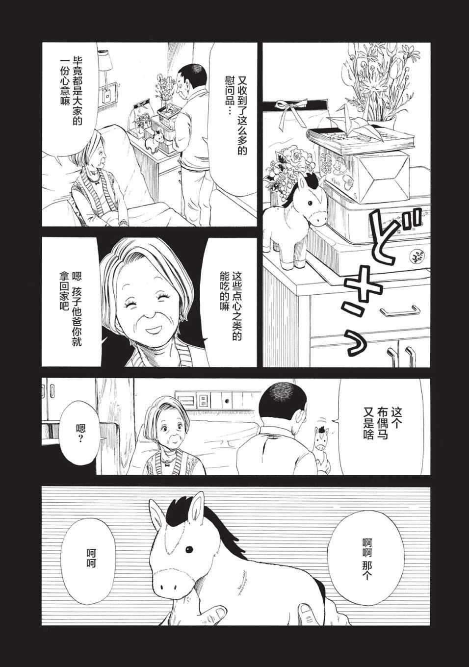 第8话8