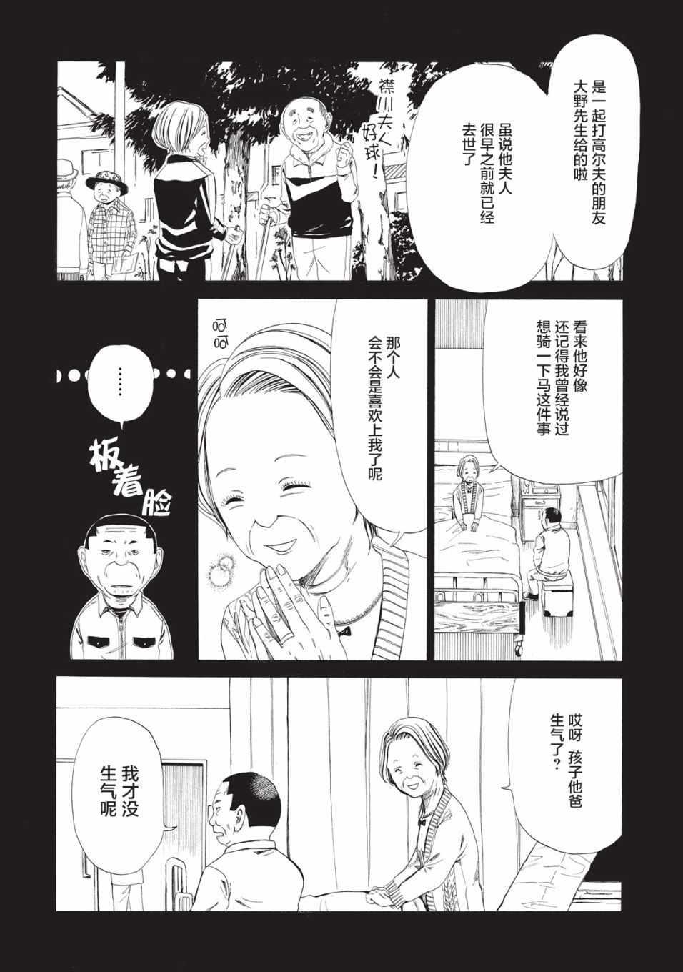 第8话9
