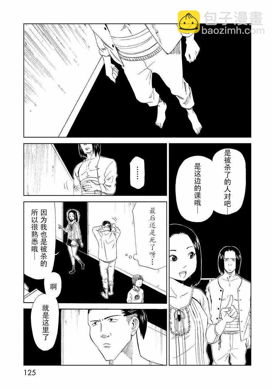 第19话10