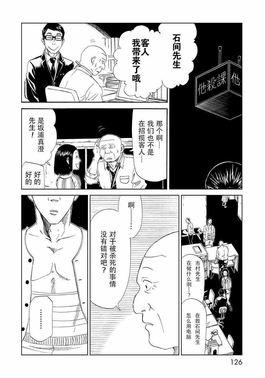 第19话11