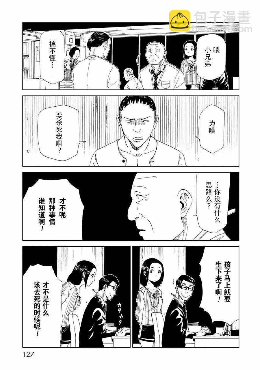 第19话12