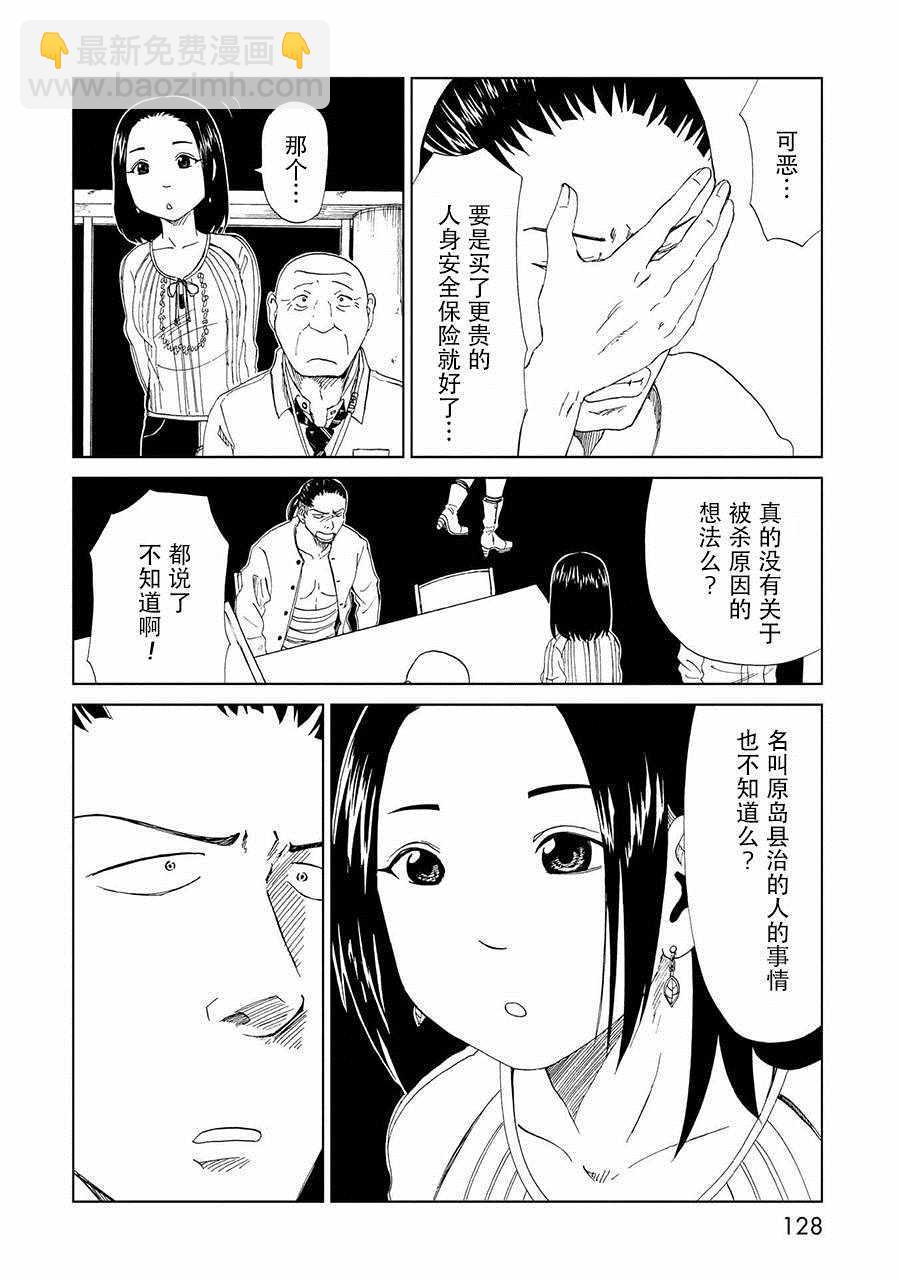 第19话13