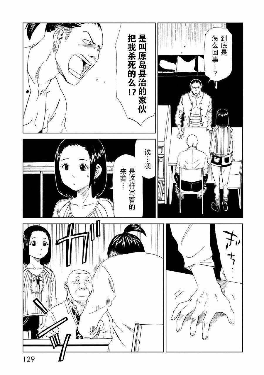 第19话14