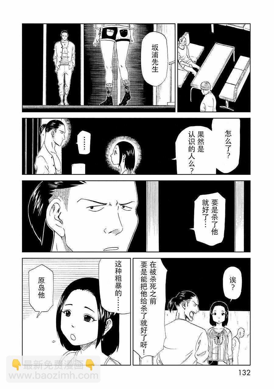 第19话16