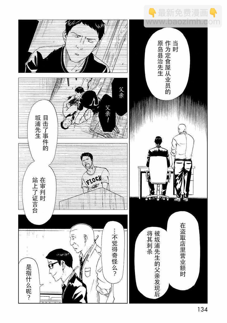 第19话18